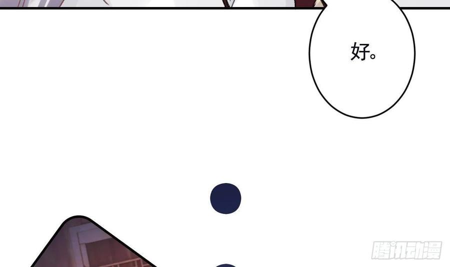 虎假狐危 第3话 哦豁，女装大佬！ 第45页
