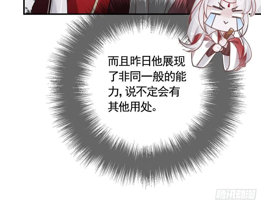 虎假狐危 第3话 哦豁，女装大佬！ 第15页