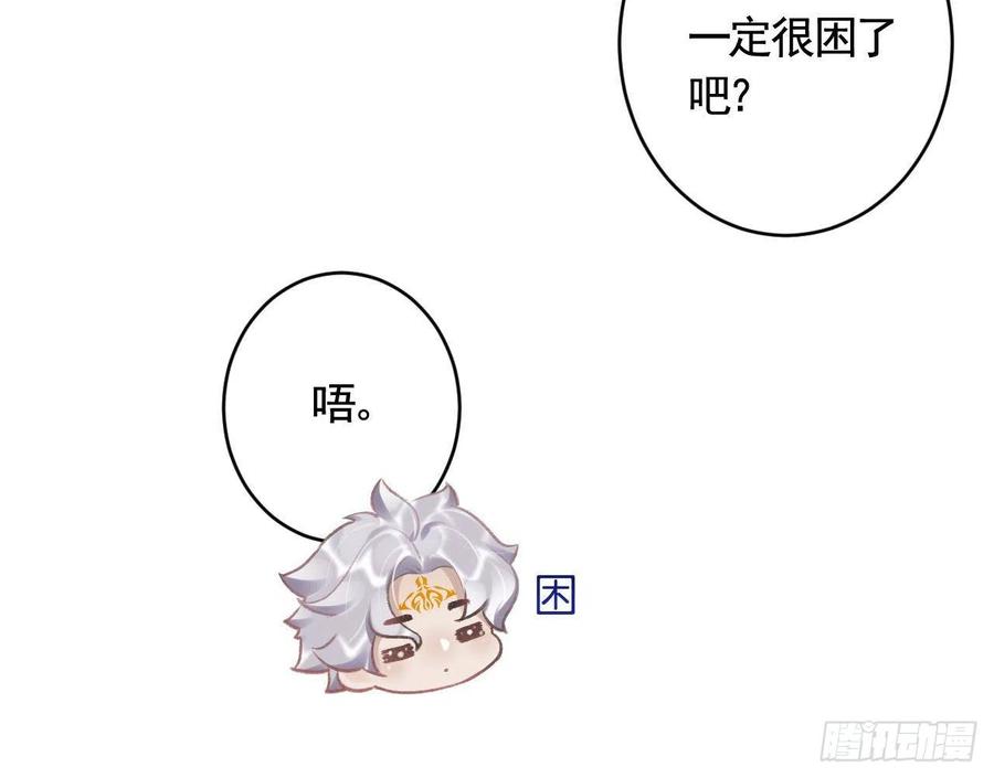 虎假狐危 第3话 哦豁，女装大佬！ 第51页