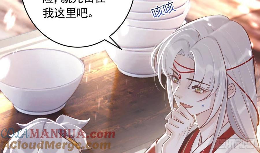虎假狐危 第3话 哦豁，女装大佬！ 第19页
