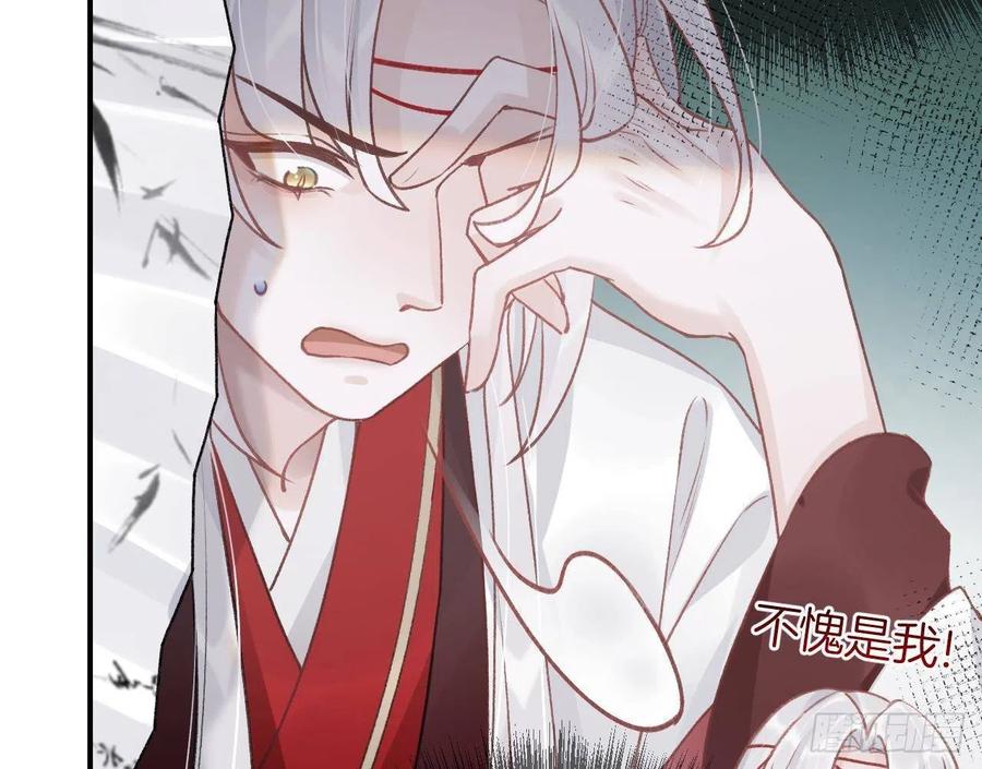 虎假狐危 第3话 哦豁，女装大佬！ 第14页