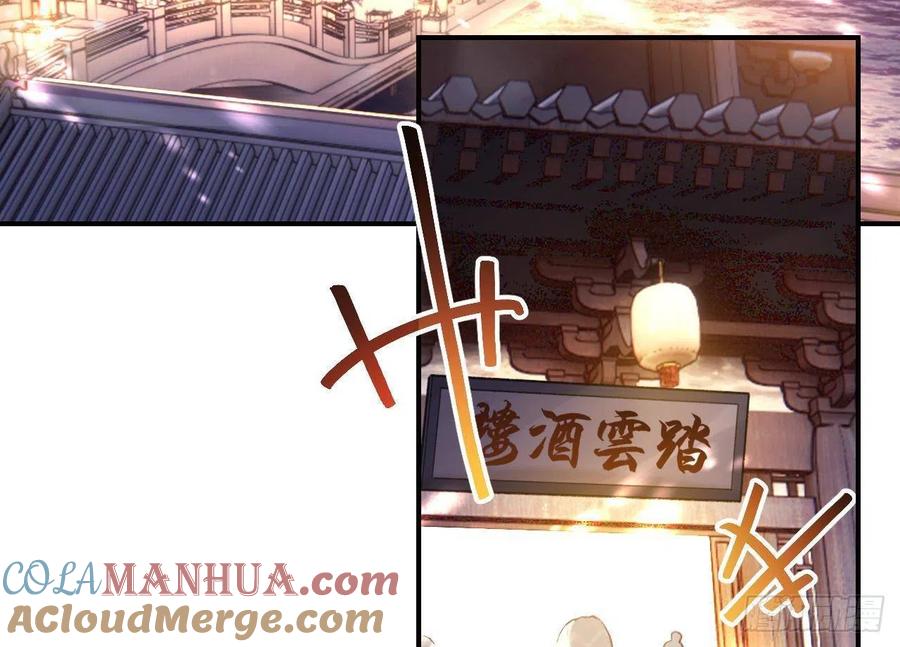 虎假狐危 第3话 哦豁，女装大佬！ 第64页