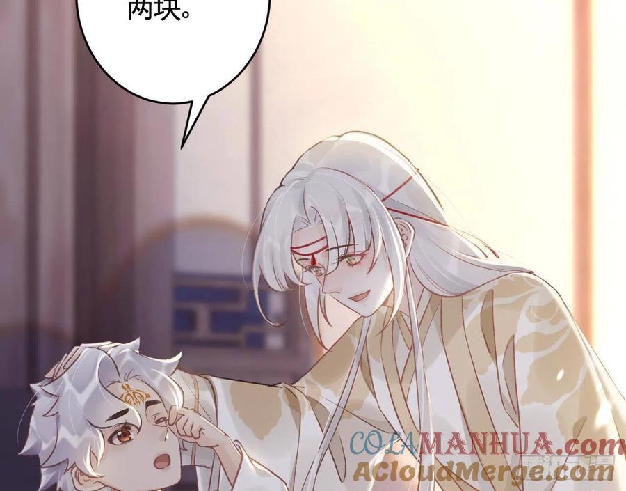 虎假狐危 第3话 哦豁，女装大佬！ 第49页