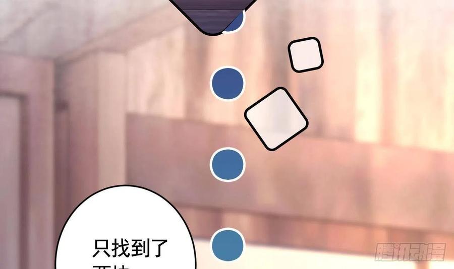 虎假狐危 第3话 哦豁，女装大佬！ 第48页