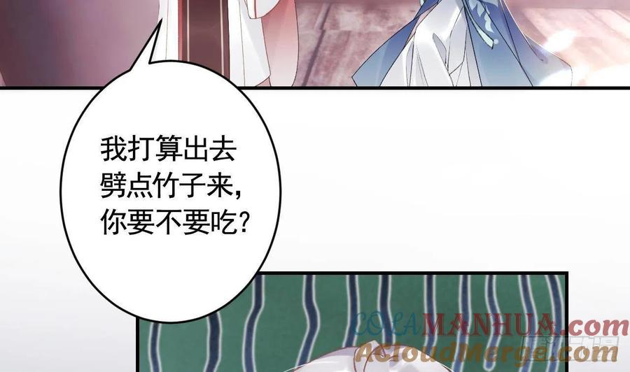 虎假狐危 第3话 哦豁，女装大佬！ 第31页