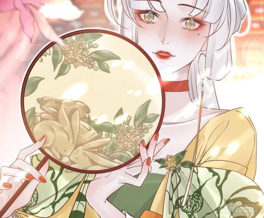 虎假狐危 第3话 哦豁，女装大佬！ 第86页