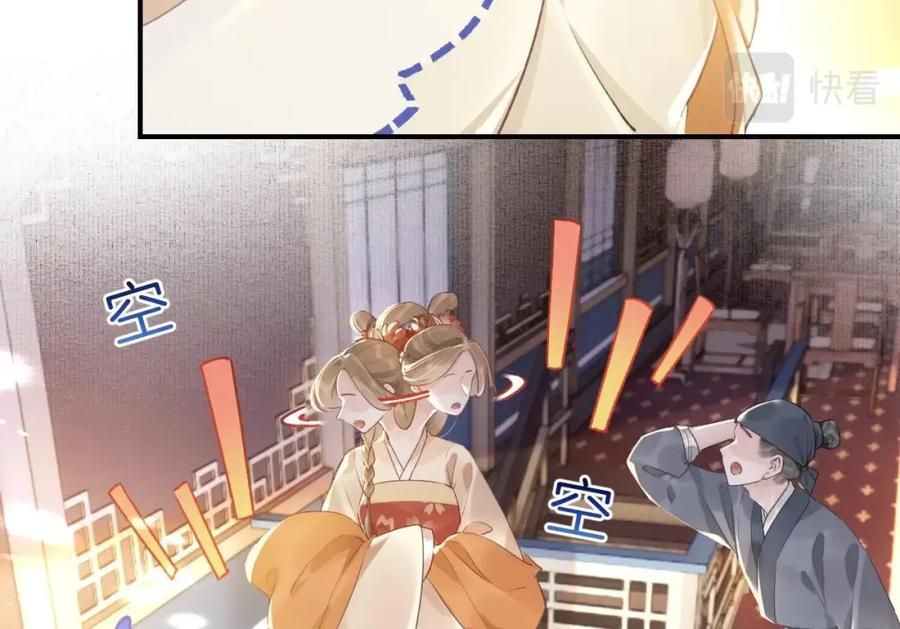 虎假狐危 第4话 这个“姐姐”是我的人！ 第19页
