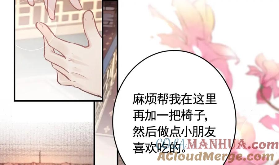虎假狐危 第4话 这个“姐姐”是我的人！ 第13页