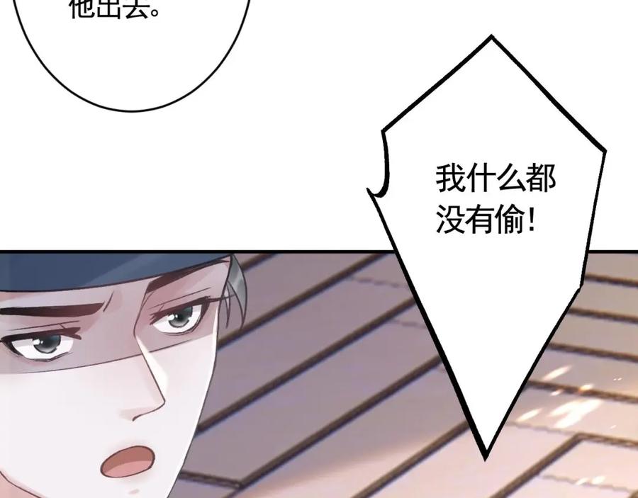 虎假狐危 第4话 这个“姐姐”是我的人！ 第31页