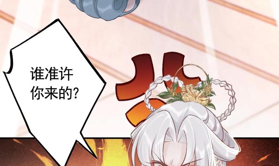 虎假狐危 第4话 这个“姐姐”是我的人！ 第60页