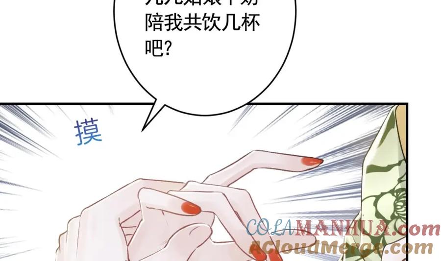 虎假狐危 第4话 这个“姐姐”是我的人！ 第41页
