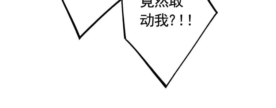 虎假狐危 第4话 这个“姐姐”是我的人！ 第66页