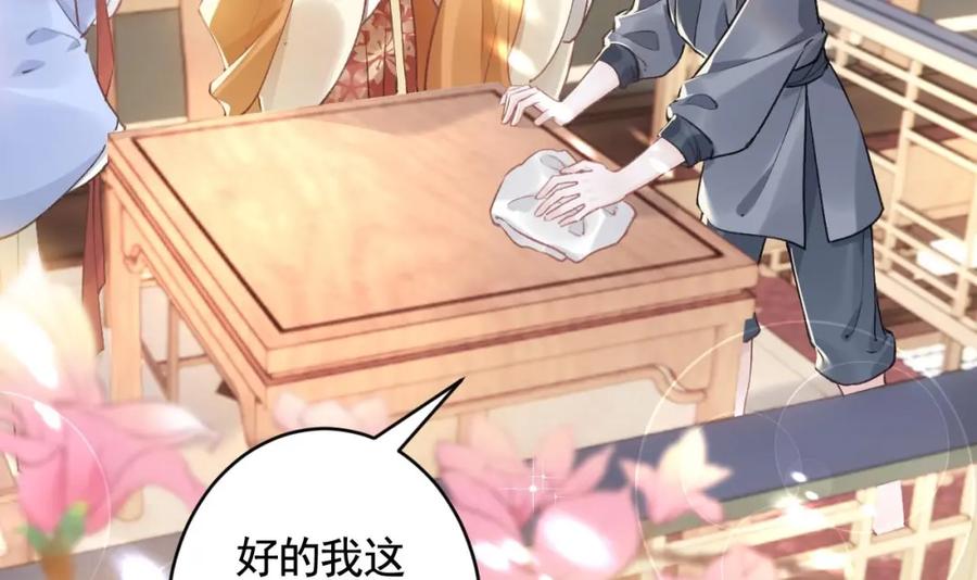 虎假狐危 第4话 这个“姐姐”是我的人！ 第15页