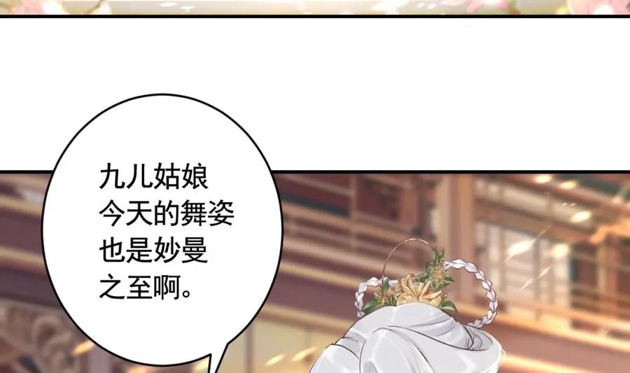 虎假狐危 第4话 这个“姐姐”是我的人！ 第38页