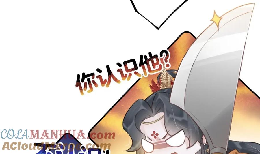虎假狐危 第4话 这个“姐姐”是我的人！ 第69页