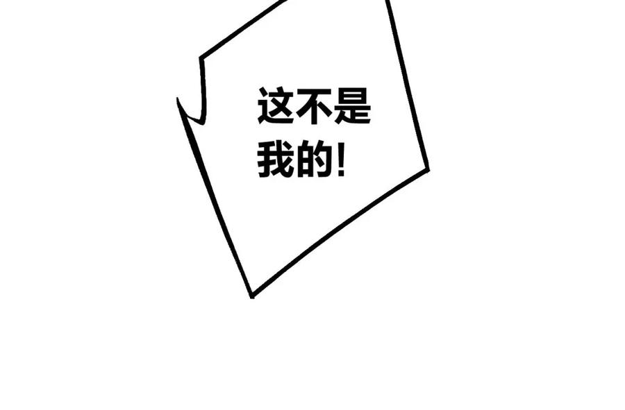 虎假狐危 第4话 这个“姐姐”是我的人！ 第84页