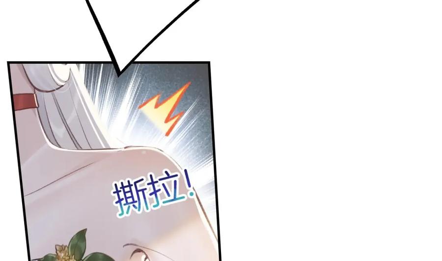 虎假狐危 第4话 这个“姐姐”是我的人！ 第74页