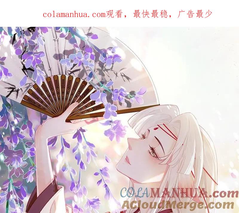 虎假狐危 第4话 这个“姐姐”是我的人！ 第1页