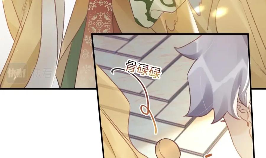 虎假狐危 第4话 这个“姐姐”是我的人！ 第78页