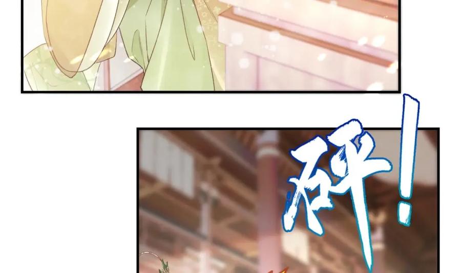 虎假狐危 第4话 这个“姐姐”是我的人！ 第54页