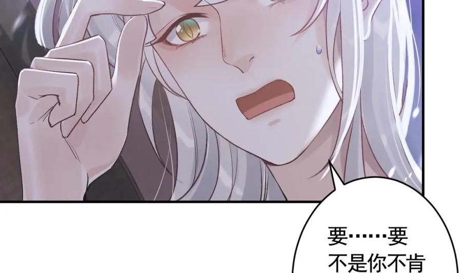 虎假狐危 第4话 这个“姐姐”是我的人！ 第103页