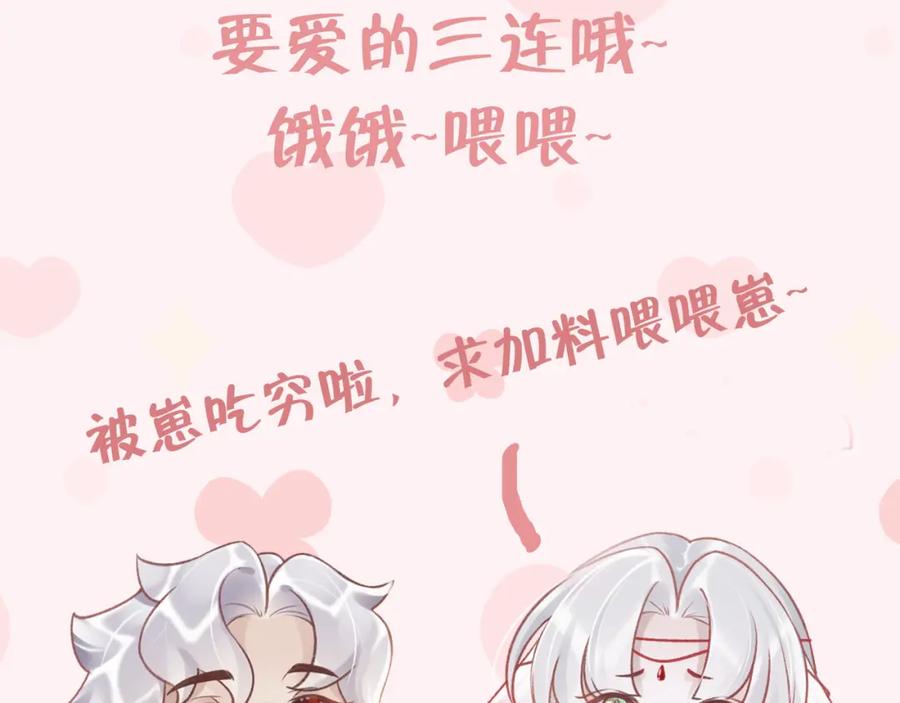 虎假狐危 第4话 这个“姐姐”是我的人！ 第115页