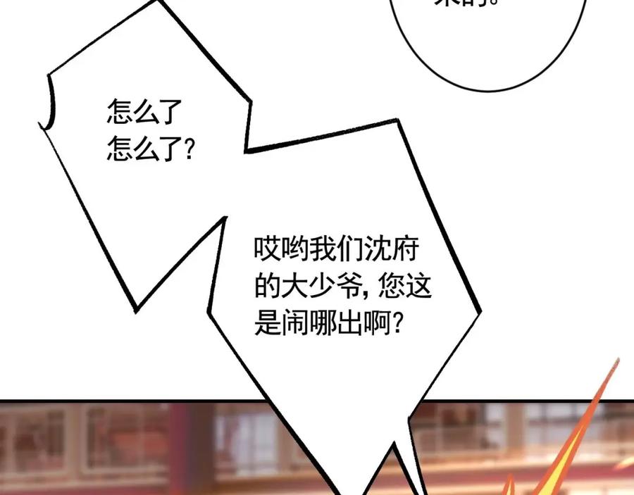 虎假狐危 第4话 这个“姐姐”是我的人！ 第63页