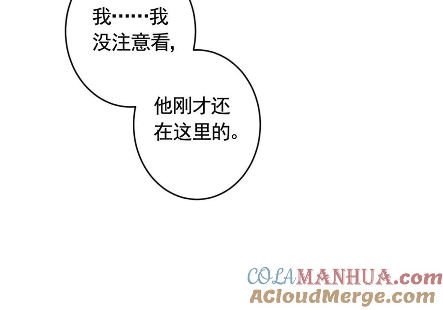 虎假狐危 第4话 这个“姐姐”是我的人！ 第21页
