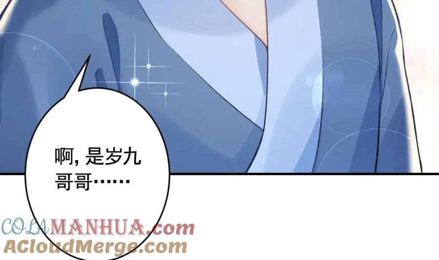 虎假狐危 第4话 这个“姐姐”是我的人！ 第9页