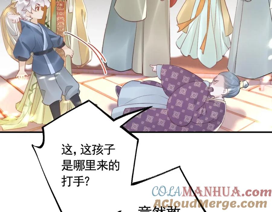 虎假狐危 第4话 这个“姐姐”是我的人！ 第65页