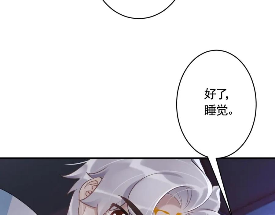 虎假狐危 第4话 这个“姐姐”是我的人！ 第108页