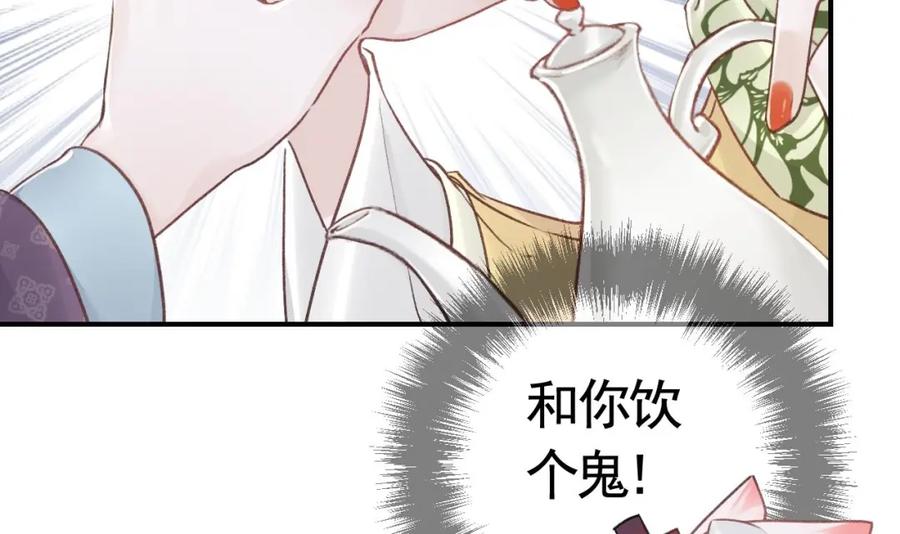 虎假狐危 第4话 这个“姐姐”是我的人！ 第42页