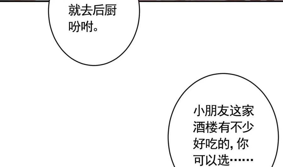 虎假狐危 第4话 这个“姐姐”是我的人！ 第16页