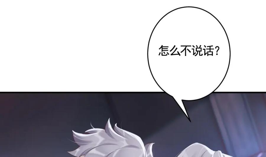 虎假狐危 第4话 这个“姐姐”是我的人！ 第100页