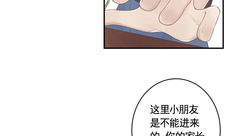 虎假狐危 第4话 这个“姐姐”是我的人！ 第27页
