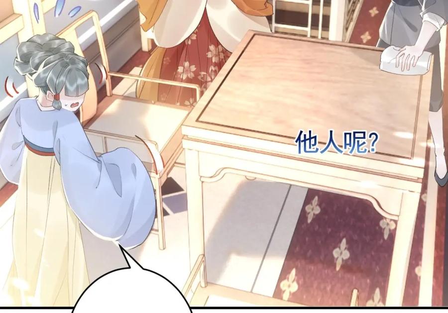 虎假狐危 第4话 这个“姐姐”是我的人！ 第20页
