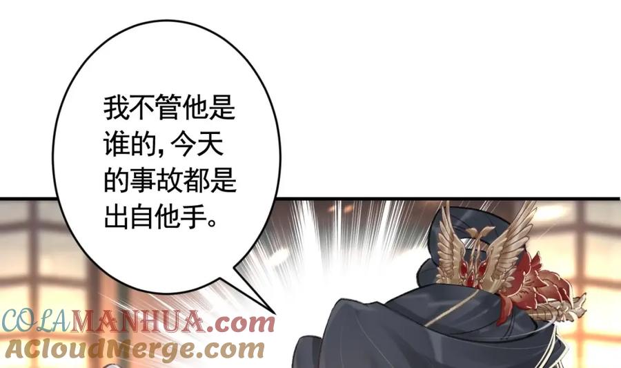 虎假狐危 第4话 这个“姐姐”是我的人！ 第85页