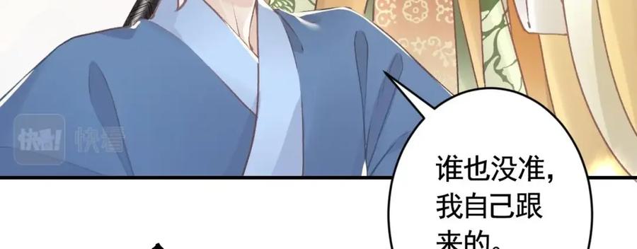 虎假狐危 第4话 这个“姐姐”是我的人！ 第62页