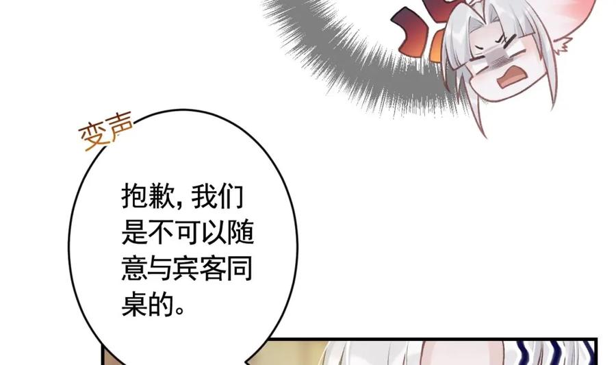 虎假狐危 第4话 这个“姐姐”是我的人！ 第43页