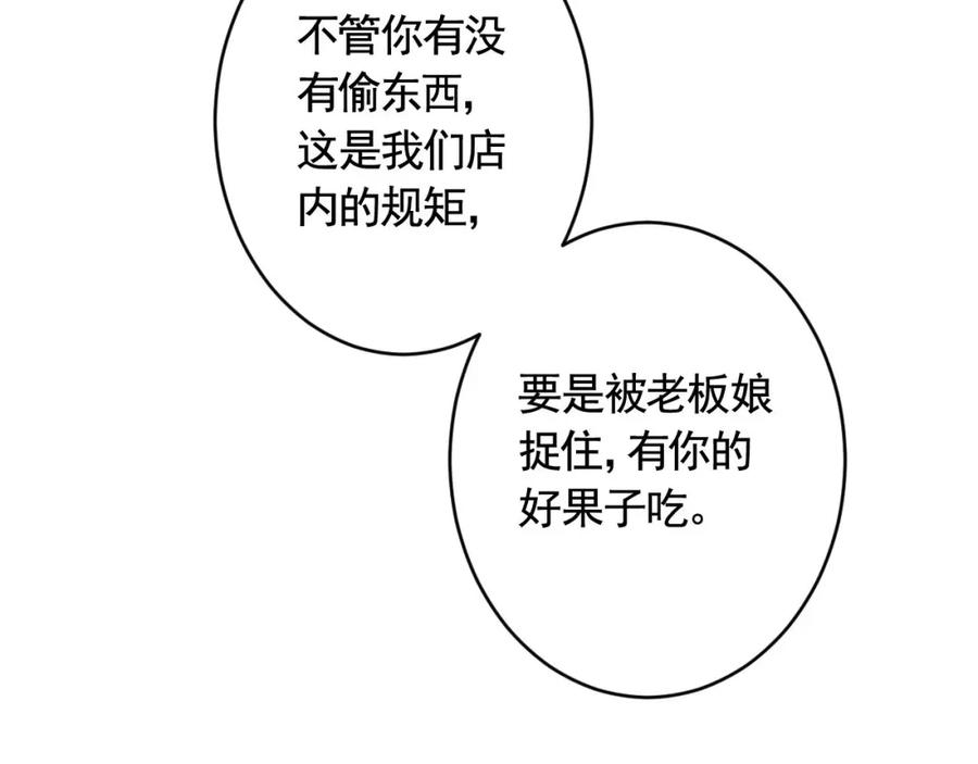 虎假狐危 第4话 这个“姐姐”是我的人！ 第35页