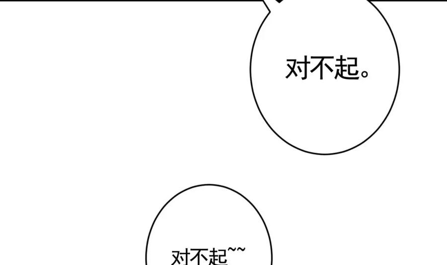虎假狐危 第4话 这个“姐姐”是我的人！ 第88页