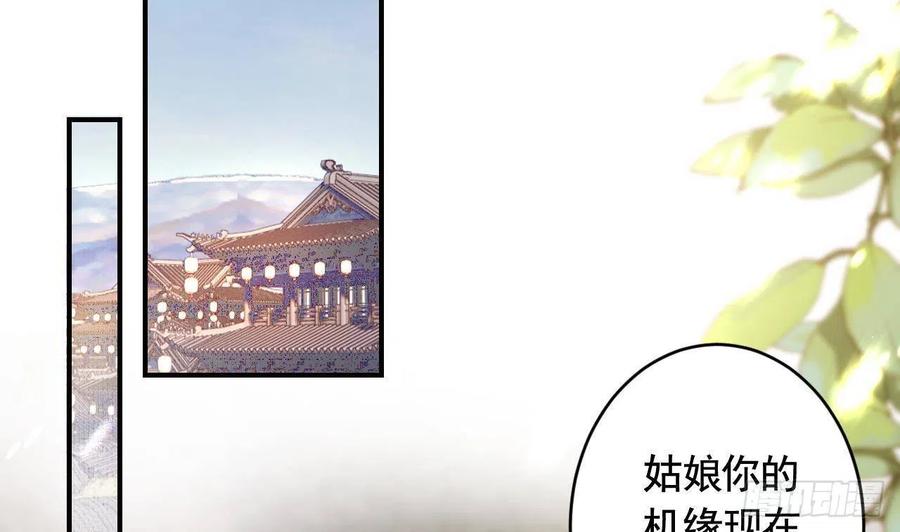 虎假狐危 第5话 他们欺负我 第38页