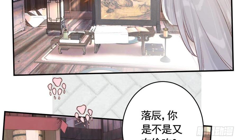 虎假狐危 第5话 他们欺负我 第26页