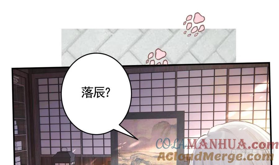 虎假狐危 第5话 他们欺负我 第25页