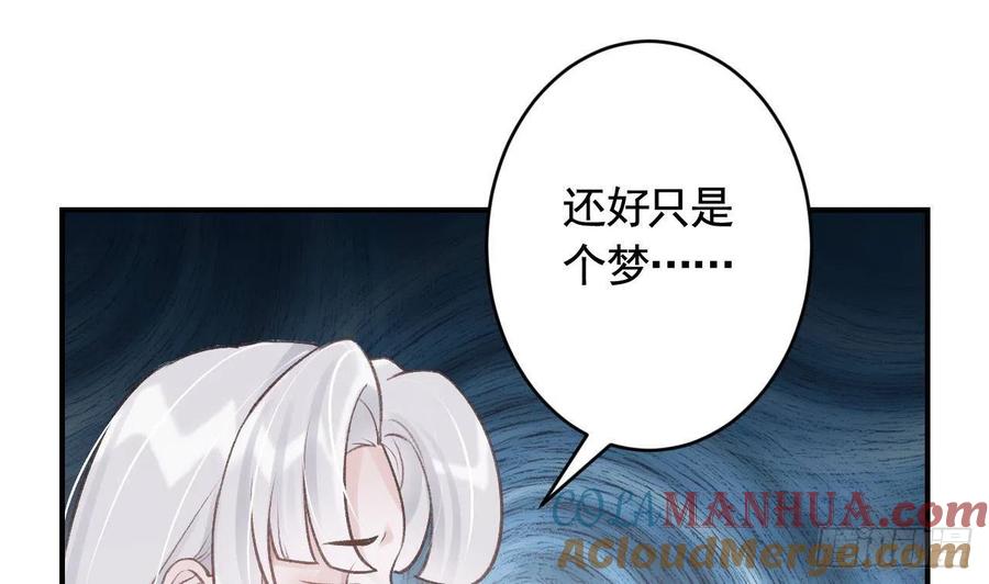 虎假狐危 第5话 他们欺负我 第19页