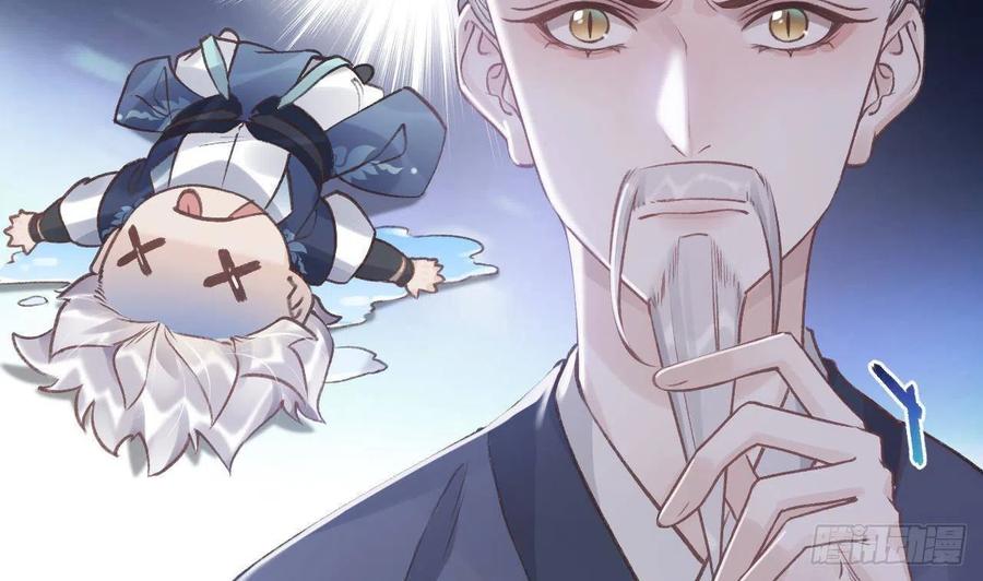 虎假狐危 第5话 他们欺负我 第50页