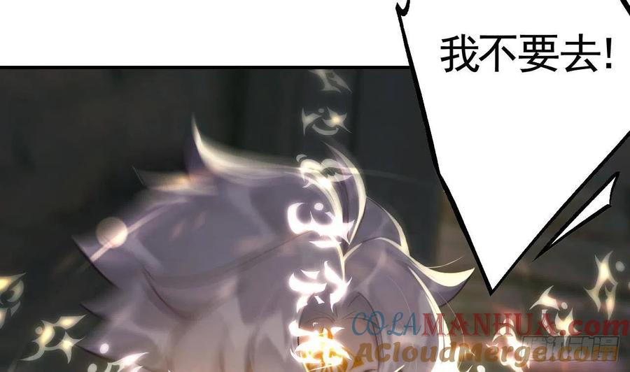 虎假狐危 第5话 他们欺负我 第82页