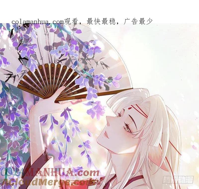 虎假狐危 第5话 他们欺负我 第1页