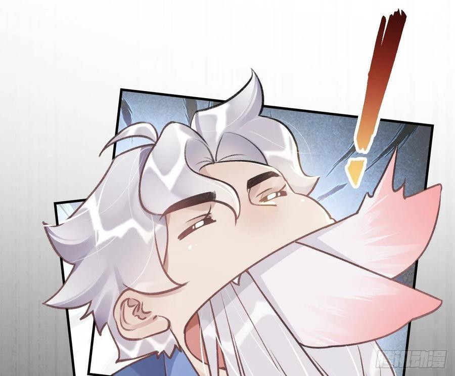 虎假狐危 第5话 他们欺负我 第14页