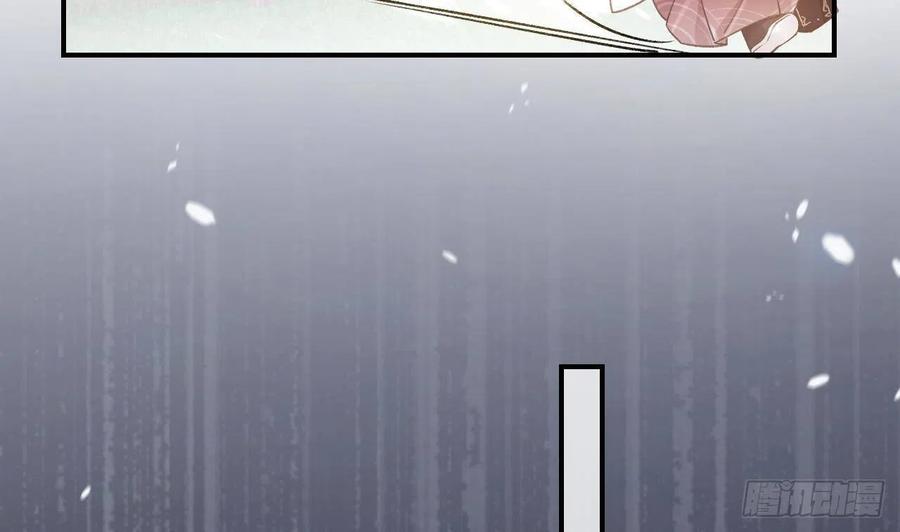虎假狐危 第5话 他们欺负我 第71页